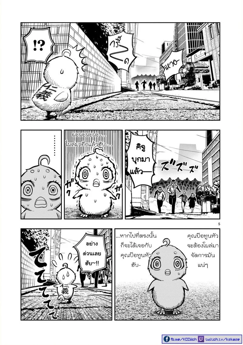 Kuro-manga.com-05.webp